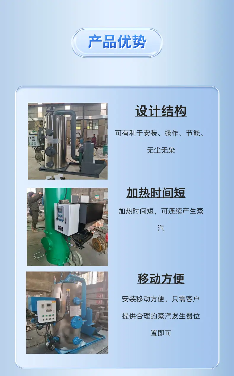 生物质蒸汽发生器 (6).png