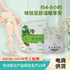 Calentadores de Pies de Moxa Autocalentables Qichun, Parches de Moxibustión Moxa, Compresa Caliente para Aliviar la Dificultad para Dormir, Cuidado Herbal para la Salud de las Mujeres