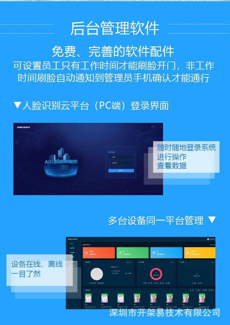 详情8寸