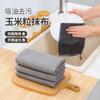 Toalla de Limpieza de Cocina Transfronteriza, Paño de Lavavajillas de Microfibra Jacquard Grano de Café, Trapo Absorbente Multifuncional para el Hogar