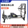 Manliqiu Core Bed Classe Yoga Pilates Fitness Equipamento Estúdio de Yoga Meio-Alto Liga de Alumínio Core Bed