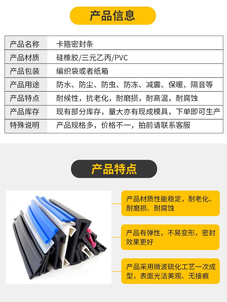 卡箍密封条_03