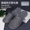 Pantuflas Desechables para Hoteles y Casas de Huéspedes para Hospitalidad en el Hogar Lino Engrosado Antideslizantes Gruesas Grandes de Baño Al por Mayor