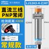 Sensor de proximidad inductivo Shanghai Industrial LJ18A3-8-Z/AY, 24 V CC, tres cables, PNP, normalmente cerrado, M18