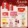Bolsas de regalo para el Festival de Medio Otoño para empleados, que contienen pasteles de luna, y regalos del Día Nacional para estudiantes de jardín de infantes; regalos de actividad navideña para toda la escuela para todos los estudiantes de primaria