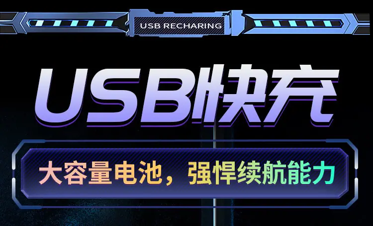 9-USB充电_01.jpg