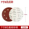 Papel de lija de disco flocado de 7 pulgadas y 8 agujeros para masilla de pared, hoja de lija con respaldo adhesivo, papel de lija redondo de 180 mm con respaldo de velcro