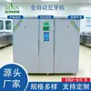 Máquina de Brotes de Frijol, Máquina Comercial de Brotes de Frijol, Máquina Inteligente de Brotes de Frijol, Máquina Totalmente Automática de Brotes de Frijol, Máquina de Brotes de Frijol con Control Automático de Temperatura