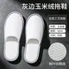 Pantuflas Desechables de Hotel Coral Fleece Engrosadas Grandes Antideslizantes para Hogar Recepción de Huéspedes Hotel de Alta Gama Salón de Belleza Pantuflas Especiales