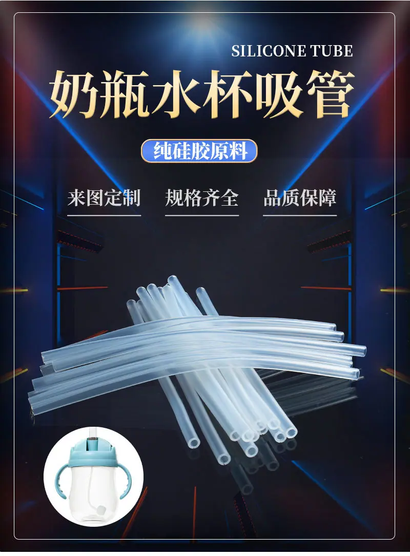 奶瓶吸管_04