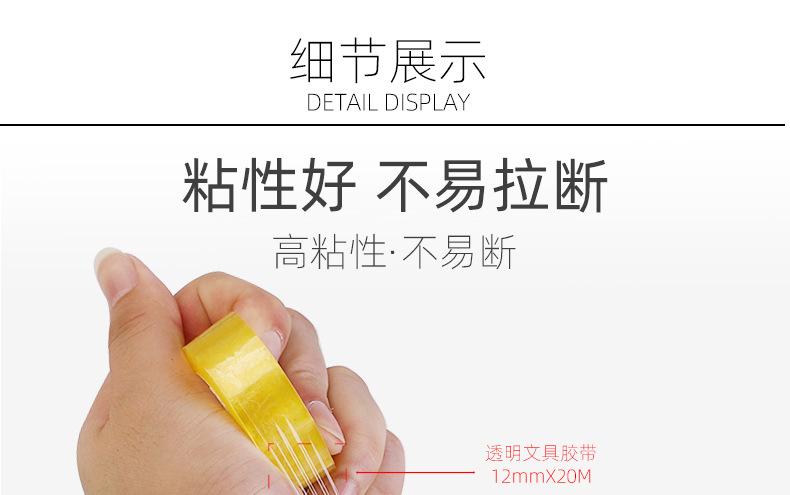 文具胶带_06.jpg