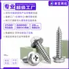 Parafuso autoatarraxante de aço inoxidável 304 com cabeça chata Phillips e flange hexagonal externo com arruela, parafuso para madeira com flange hexagonal serrilhado m3m4m6