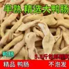 Intestino de Pato Semi-Cocido, Intestino de Pato Crujiente, Ingredientes Frescos Estofados, Ingredientes para Hot Pot de Intestino de Pato en Plancha, Productos Semi-Terminados de Intestino de Pato para Uso Comercial