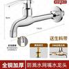 Grifo alargador de latón para fregona de piscina, balcón, lavandería, piscina, grifo de pared de enfriamiento simple de 4 puntos, filtro a prueba de salpicaduras para el hogar
