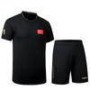 Conjunto Corto Deportivo Nacional para Parejas y Ropa para Padres e Hijos, Conjunto Corto para Ceremonia de Premiación, Uniforme para Clase de Entrenamiento Deportivo, Secado Rápido y Transpirable