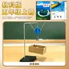 Kit de Experimentos Científicos de Quinto Grado Unidad 2 Herramientas y Tecnología Monociclo Polea Plano Inclinado Carrito Paquete de Materiales