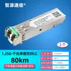 Módulo óptico de doble núcleo monomodo de 1,25G SFP-GE-LX-SM1310 gigabit doble fibra monomodo 20KMsf p modo óptico