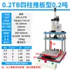 Rebitadeira Pneumática Máquina de Crimpar Porca de Plástico Máquina de Prensagem Automática com Placa de Pressão Prensa Térmica Pneumática