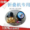 Válvula Solenoide AVCmagnet AC220V AC24V DC24 Secadora Máquina de Lavar Máquina de Dobrar Acessórios para Válvula Solenoide