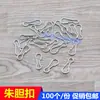 Gancho de clip de hebilla de bilis de Zhu hebilla de pista a prueba de viento hebilla de cortina de joyería cadena de bilis de cerdo hebilla de conexión de llavero accesorios de iluminación