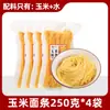 Fideos de Maíz Puro, 0 Grasa, Alimento Básico Multigrano Bajo en Grasa, Fideos Amarillos, Fideos Picantes Calientes, Auténticos Fideos Integrales del Noreste