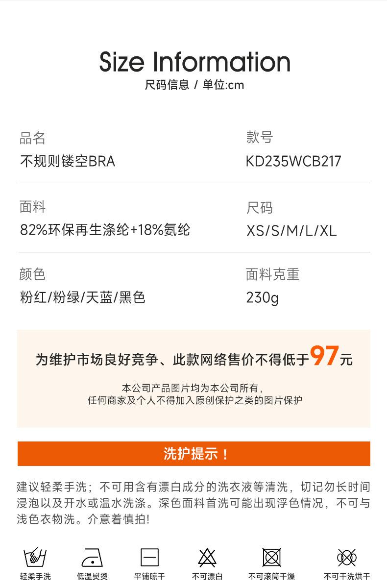 KD235WCB217详情_05.jpg
