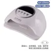 Lámpara de Uñas Popular Transfronteriza, Lámpara de Curado para Gel UV Específica para Salón de Uñas, Colección de Lámparas de Fototerapia para Uñas con Sensor Inteligente