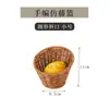 Cesta de Mimbre Sintético para Snacks Plato de Tiras de Papa de Mimbre Plato de Frutas Sala de Estar Hogar Plato de Snacks de Cacahuetes Frutas Secas Cesta de Verduras para Hot Pot