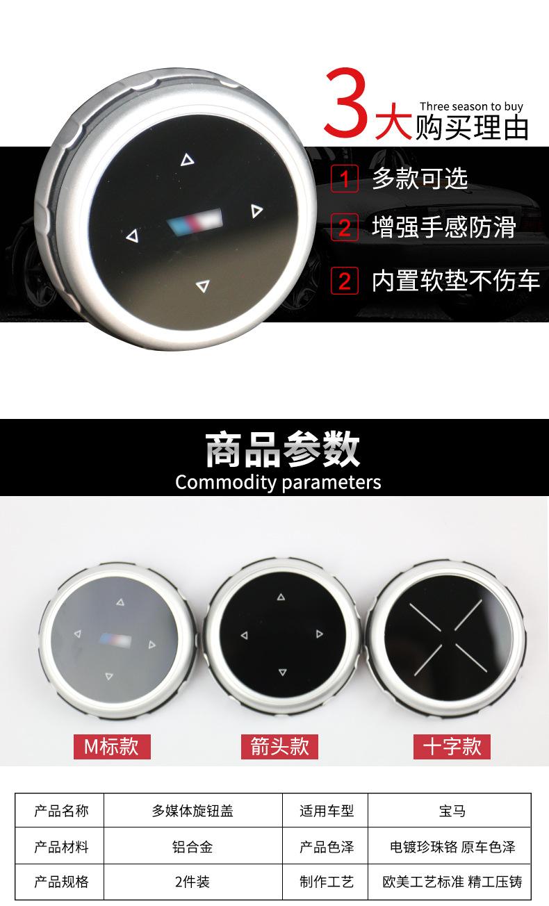 X1多媒体旋钮2_04.jpg