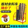Rack de Remanescentes de Placas para Móveis de Painel para Casa Inteira, Rack de Armazenamento de Placas, Rack de Remanescentes de Tiras de Fita de Borda