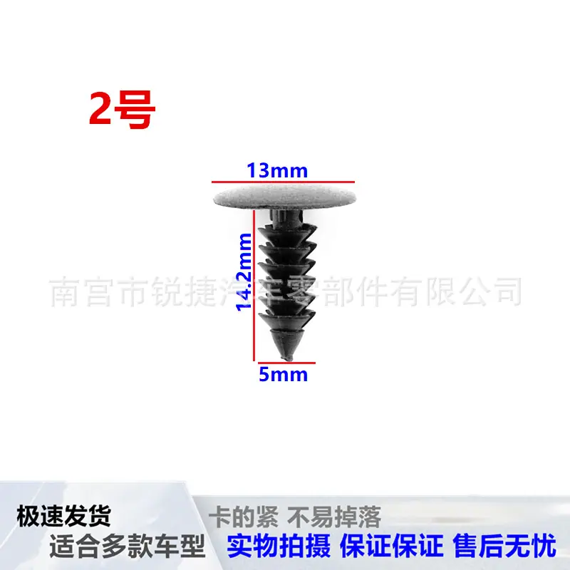 通用倒刺 (2)