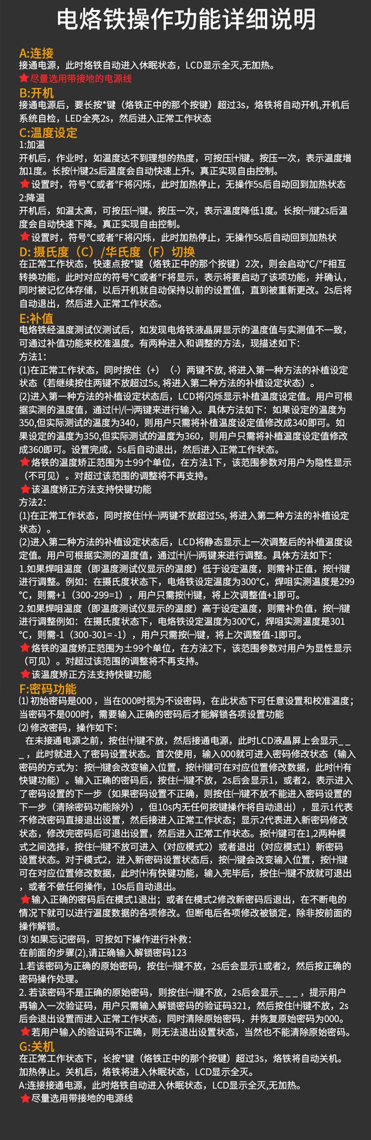 电烙铁