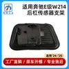 Adecuado para el modelo 24-25 Mercedes-Benz Clase E W214 Soporte de Sensor para Parachoques Trasero 2148850401 2148850301