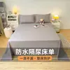 Sábana impermeable para cama, protector contra orina y pelo de gato, sábana impermeable para bebé, funda de orina lavable a máquina, funda para mascotas para perros y conejos, almohadilla para orina
