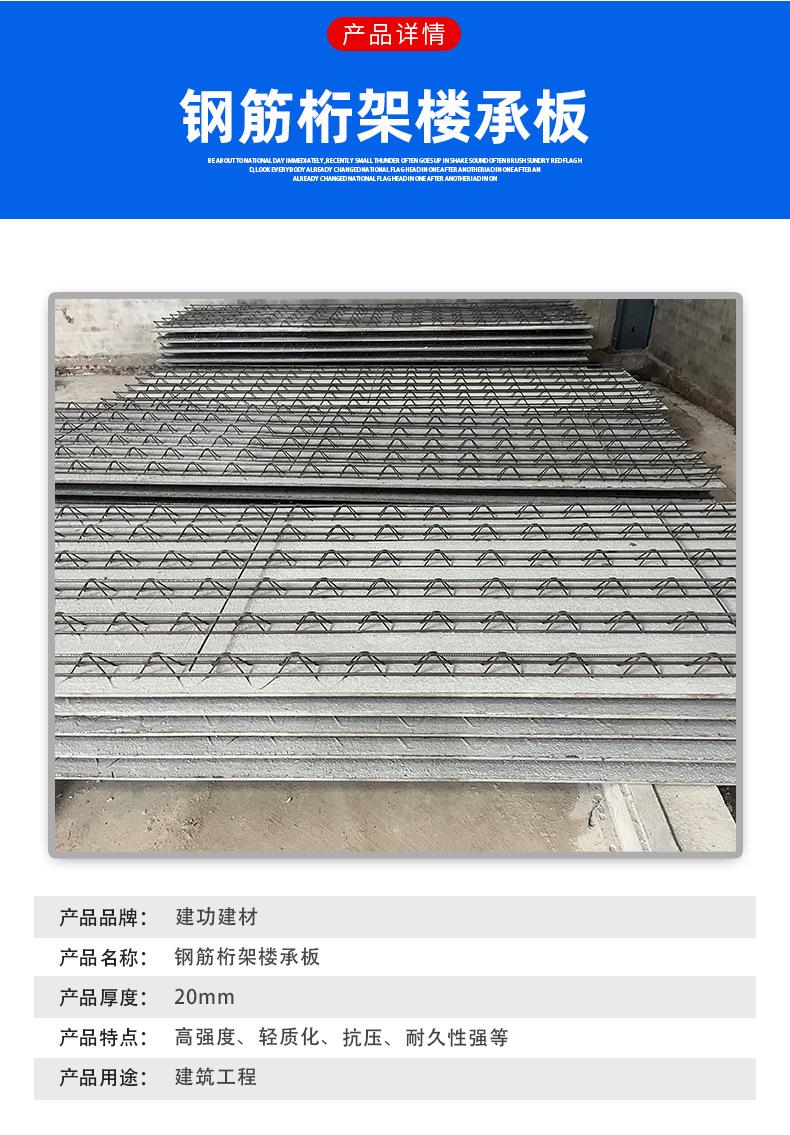 1钢筋桁架楼承板_04.jpg