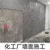 Argamassa Absorvente Blindagem Eletromagnética Anti-Radiação Parede de Edifício Material Especial Absorvente de Ondas Eletromagnéticas Argamassa Absorvente