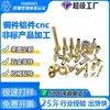 Fabricantes para Fazer Processamento de Juntas de Cobre Processamento Personalizado de Juntas de Cobre Conector Pneumático para Tubulação Conexões para Tubos de Cobre Atacado