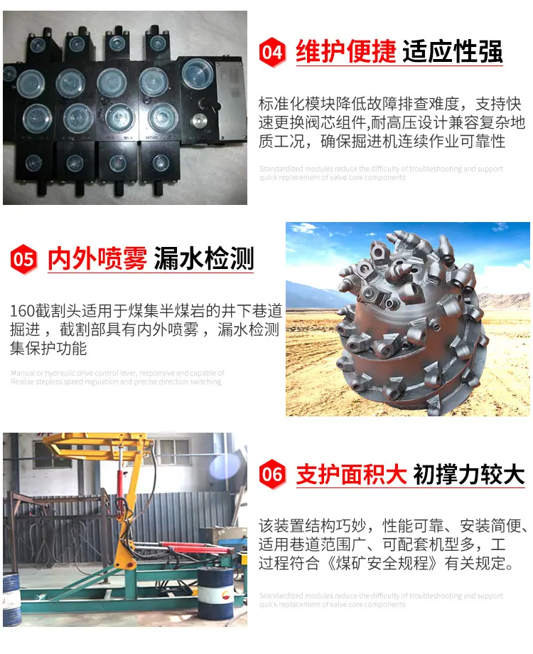 掘进机配件详情页_07.png