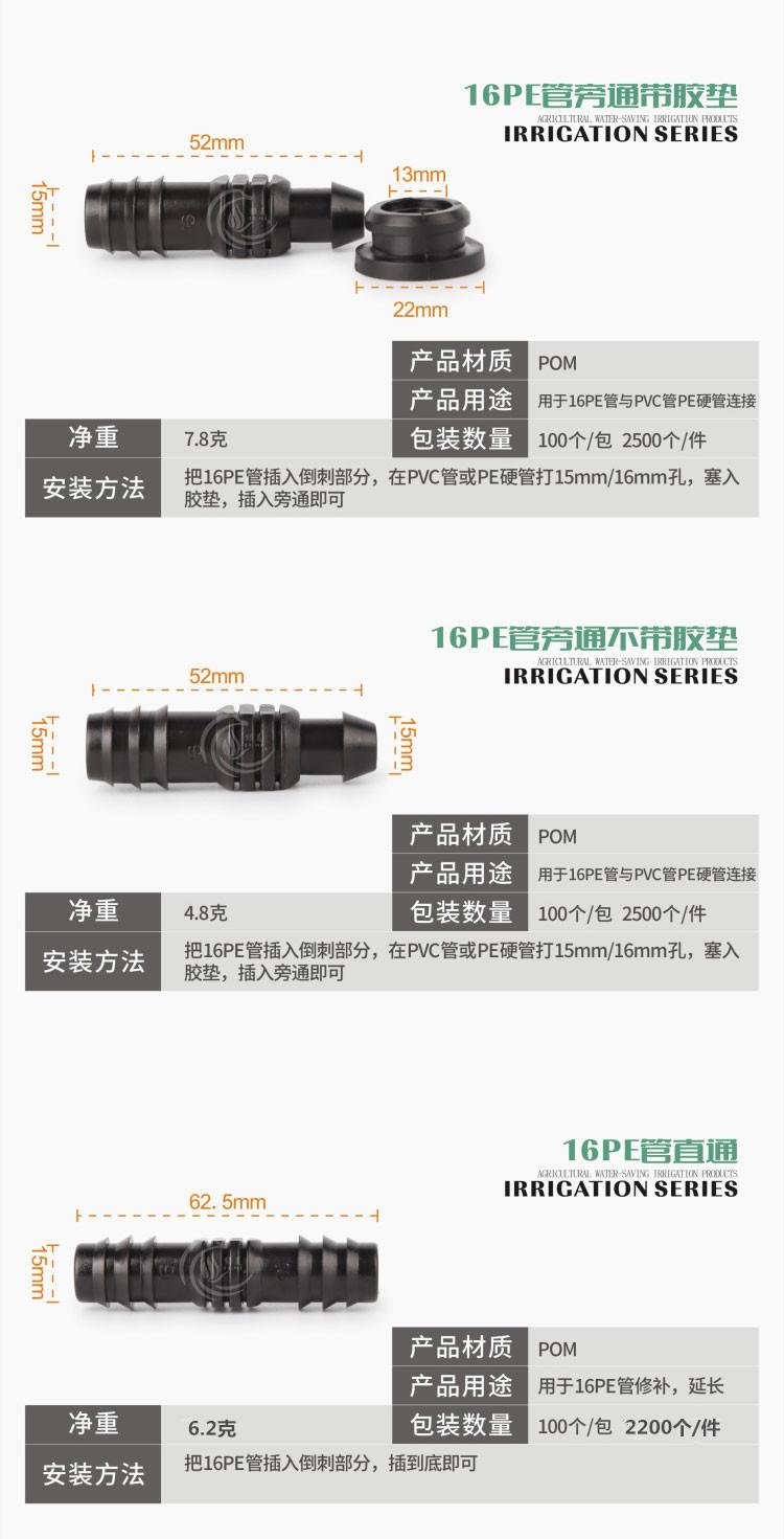 16-20PE配件(1)_05_副本