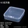 Caja de Plástico PP de Alta Transparencia con Tapa abatible, Caja Pequeña Rectangular Integrada para Guardar Tarjetas, Productos Pequeños y Caja de Empaque para Papelería