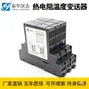 Transmisor de Temperatura Termopar Montado en Riel Pt100 a 0-10V 4-20mA Módulo de Aislamiento Fotoeléctrico Ajustable