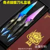 Contrato Sin Miedo Singularidad 2.0 Mariposa dao Modelo Genial Atractivo Juguete Plegable Cuchillo Arma de Juego Adornos