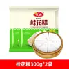 YASUI Combo Desayuno Mantou de Azúcar Moreno Pastel de Arroz al Vapor Shumai Baozi Productos Semi-terminados para Desayuno Pasteles Congelados Panecillo de Crema de Nuez