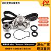 Adecuado para 90-95 acura 1.8L Kit de Correa de Distribución Bomba de Agua Kit de Correa de Distribución