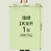 Cartón de color de apertura total 230g papel de color duro pintado a mano para jardín de infantes de niños fondo grande Huanchuang cartón duro