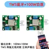 Placa de Circuito Amplificador Bluetooth Alto-falante Bluetooth Código QR Pagamento Transmissão de Voz Alto-falante para Dança Quadrada PCBA