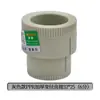 Conexões para tubos de água PPR 4 pontos 20 rosca externa rosca interna cotovelo reto T plástico completo cobre conexão viva registro de esfera Ponte