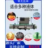Máquina Llenadora Automática de Líquidos, Máquina Llenadora de Licores, Perfumes y Bebidas, Máquina Llenadora Cuantitativa de Agentes de Limpieza Desinfectantes, Productos a Base de Agua