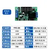 Módulo de Relé de Tiempo Interruptor de Circuito de Ciclo de Temporización Multifuncional Controlador de Alta Precisión 5V12V24V