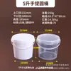 Cubo de Plástico Portátil de Grado Alimenticio con Tapa, Cubo Sellado para Empaque de Snacks Comercial, Barril para Arroz, Vino, Salsa, Fruta al Por Mayor